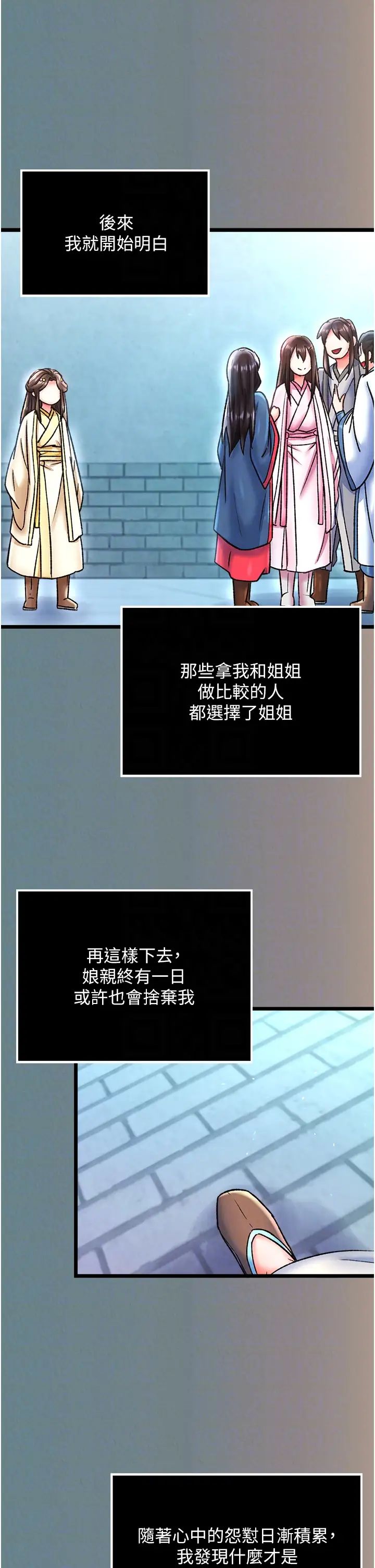 色鵰英雄傳:一捅天下第48話-獻身報答母親養育之恩