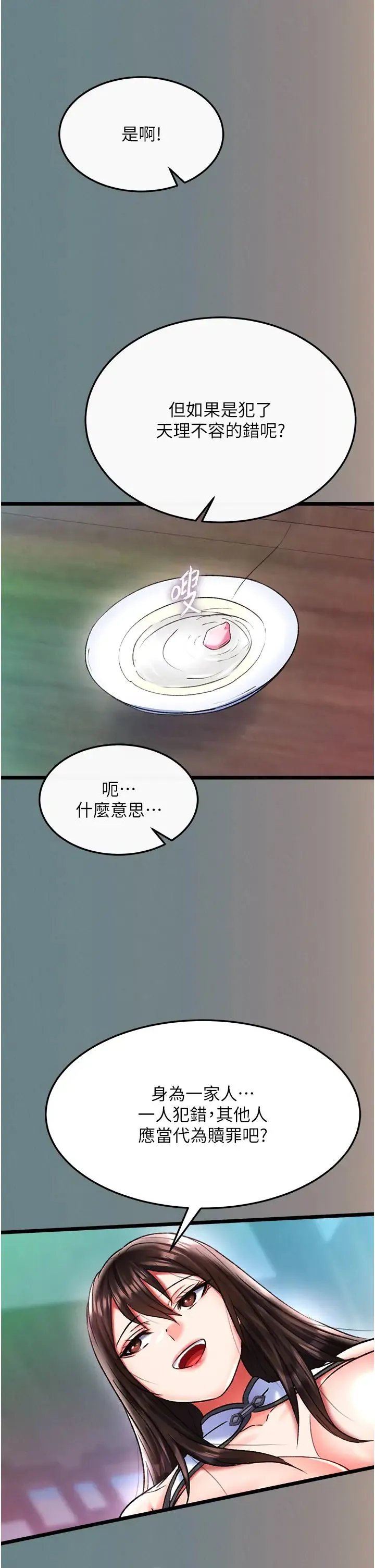 色鵰英雄傳:一捅天下第48話-獻身報答母親養育之恩