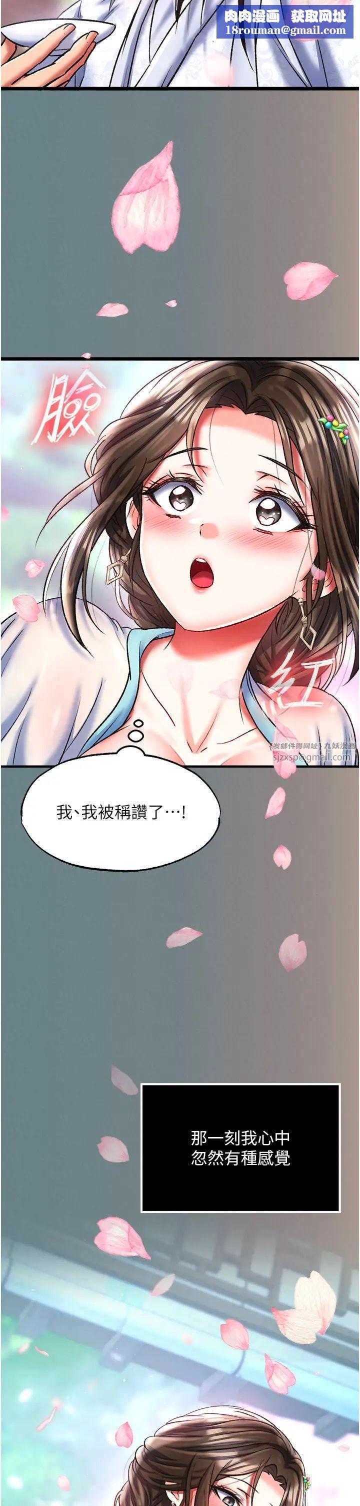 色鵰英雄傳:一捅天下第48話-獻身報答母親養育之恩