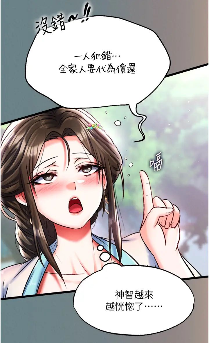 色鵰英雄傳:一捅天下第48話-獻身報答母親養育之恩