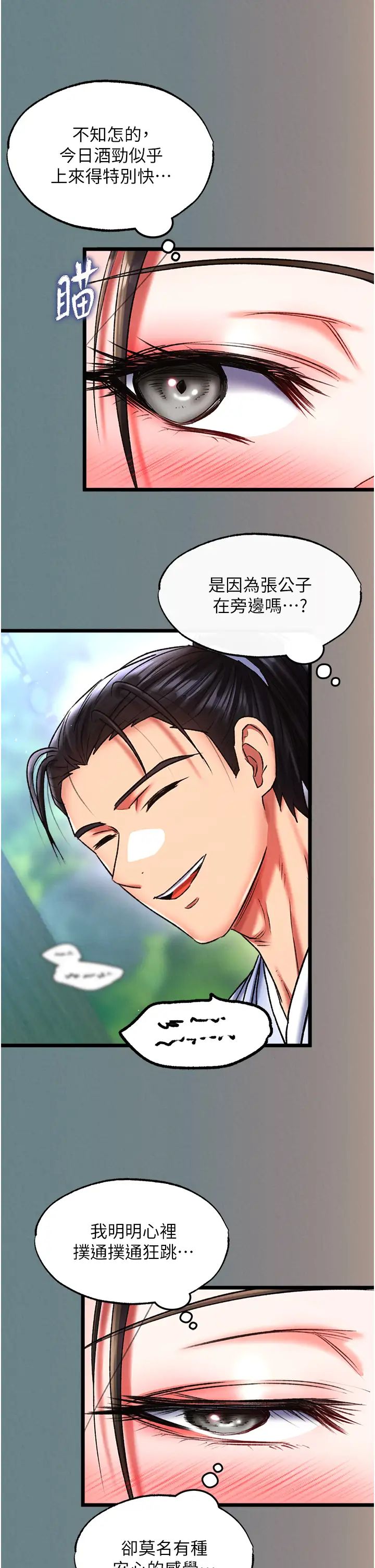 色鵰英雄傳:一捅天下第48話-獻身報答母親養育之恩