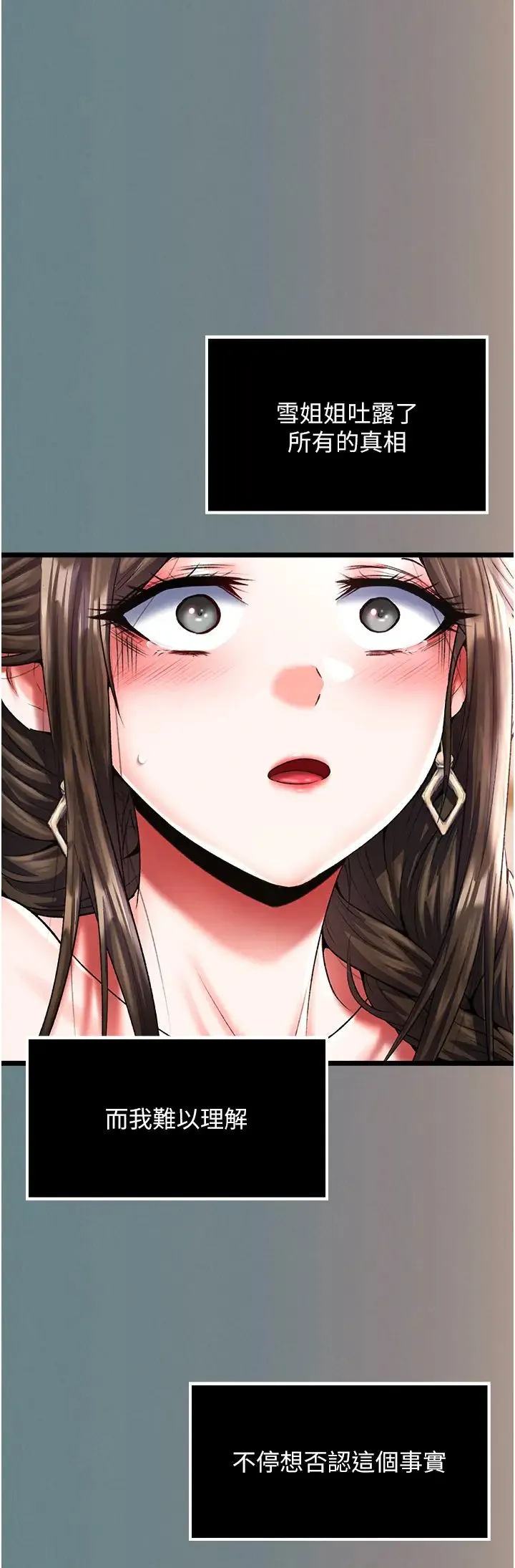 色鵰英雄傳:一捅天下第48話-獻身報答母親養育之恩