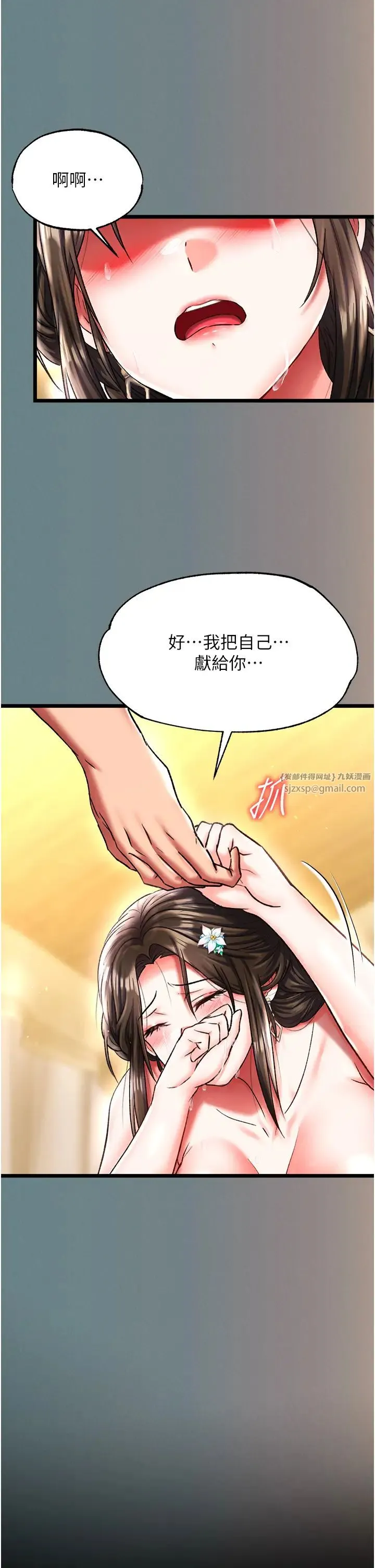 色鵰英雄傳:一捅天下第48話-獻身報答母親養育之恩