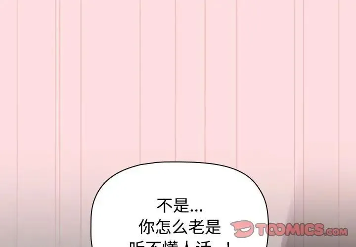 受害者联盟第37話