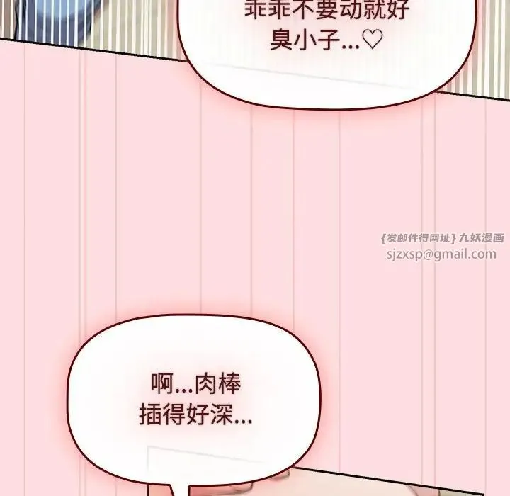 受害者联盟第37話