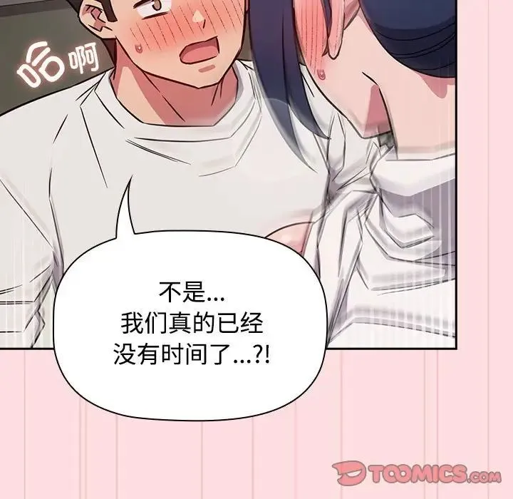 受害者联盟第37話