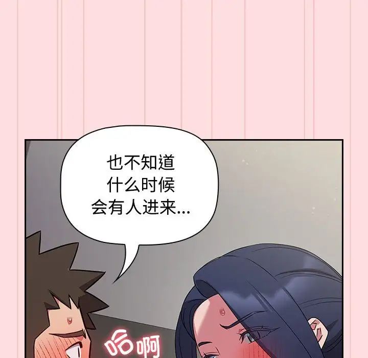 受害者联盟第37話