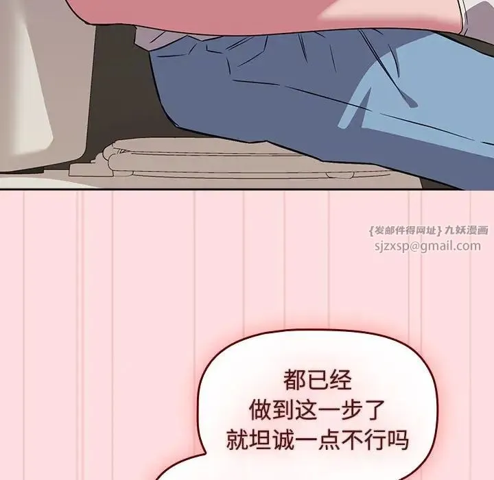 受害者联盟第37話
