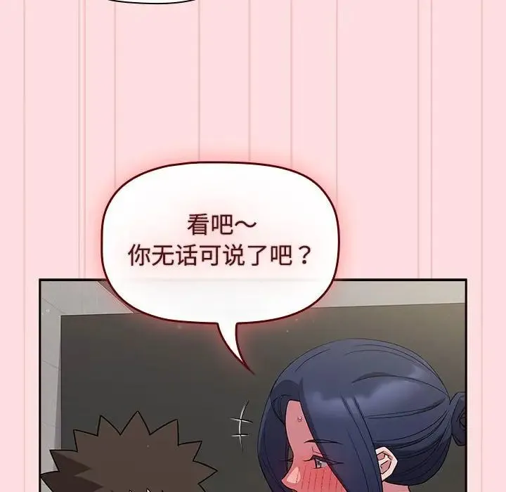 受害者联盟第37話