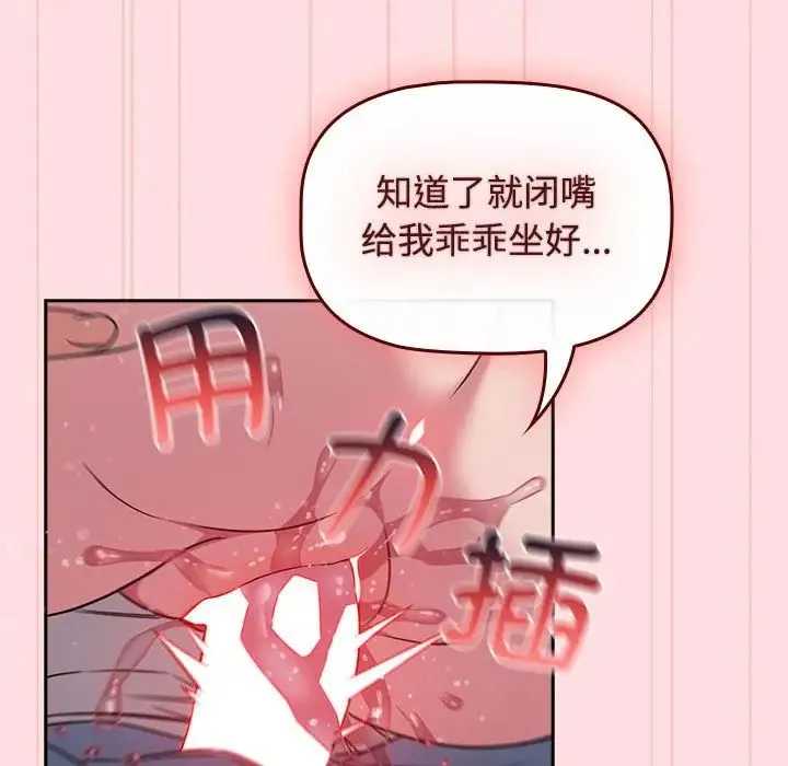 受害者联盟第37話
