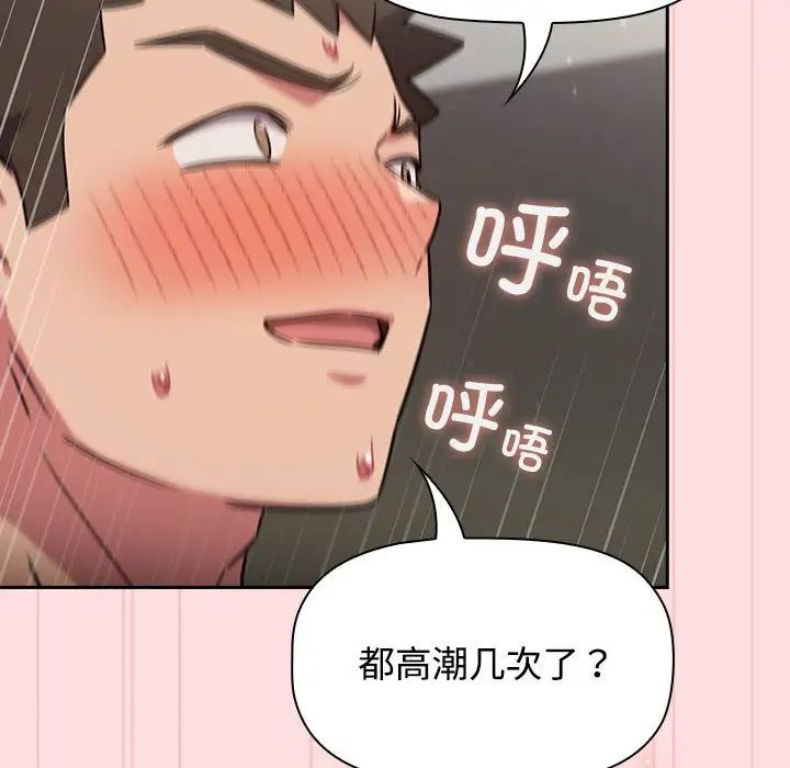 受害者联盟第37話