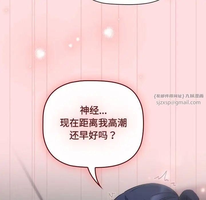受害者联盟第37話