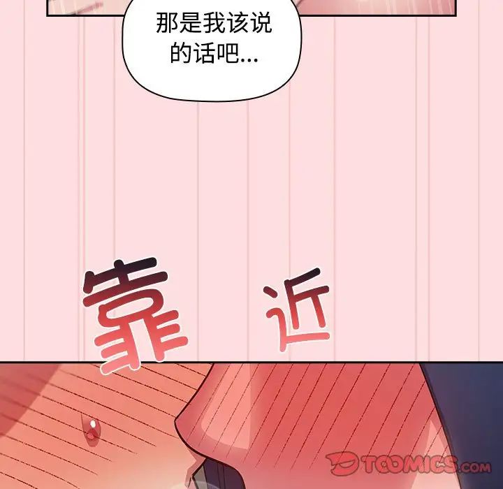 受害者联盟第37話