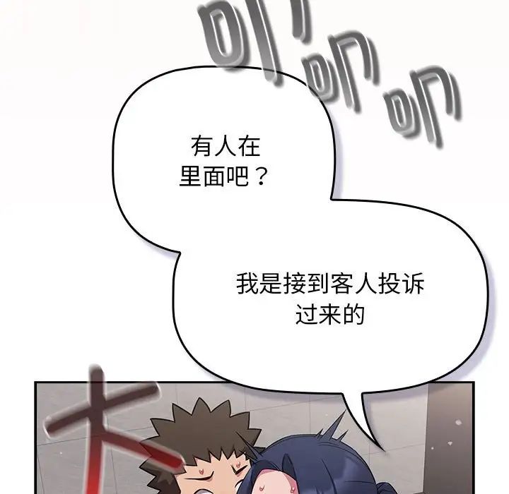 受害者联盟第37話