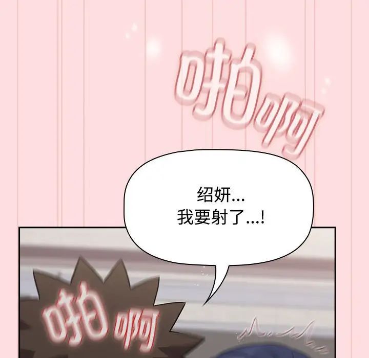 受害者联盟第37話