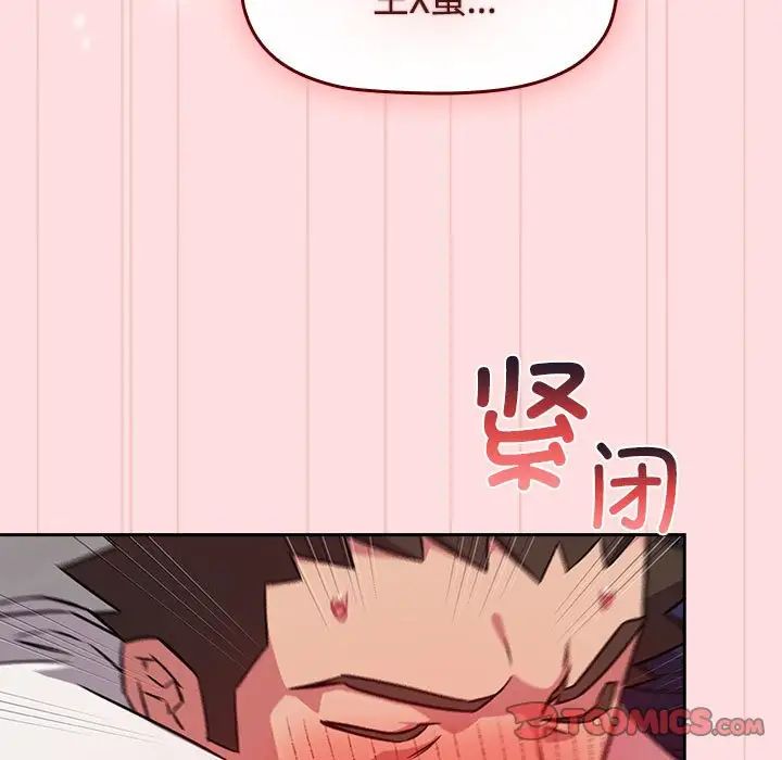 受害者联盟第37話