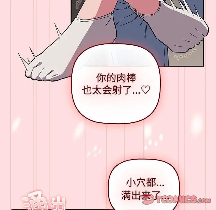 受害者联盟第37話