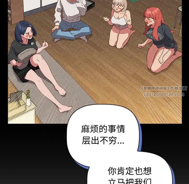 受害者联盟第37話