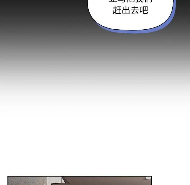 受害者联盟第37話