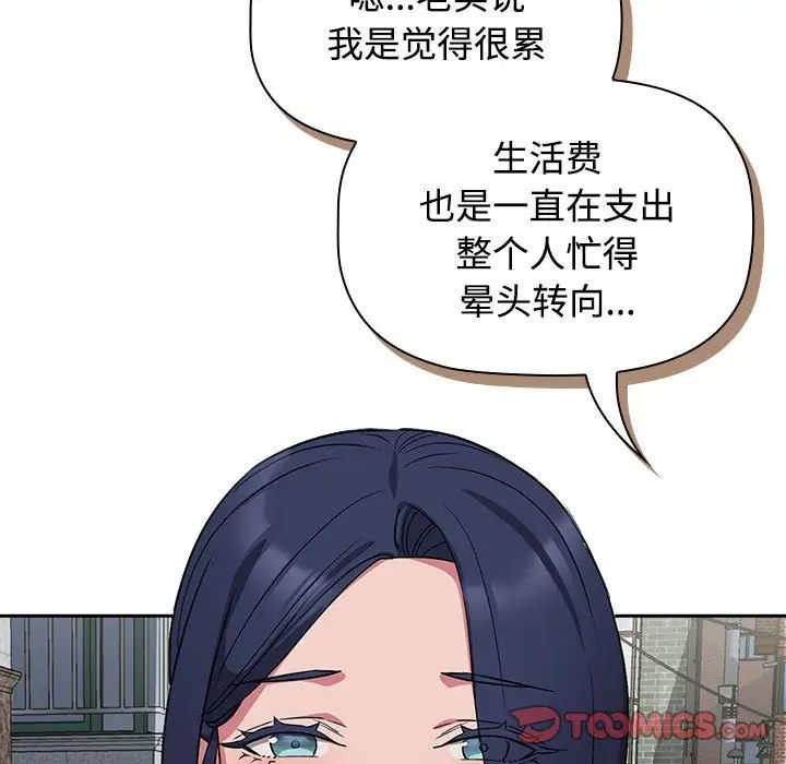 受害者联盟第37話