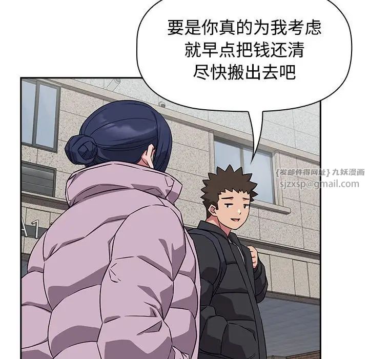 受害者联盟第37話