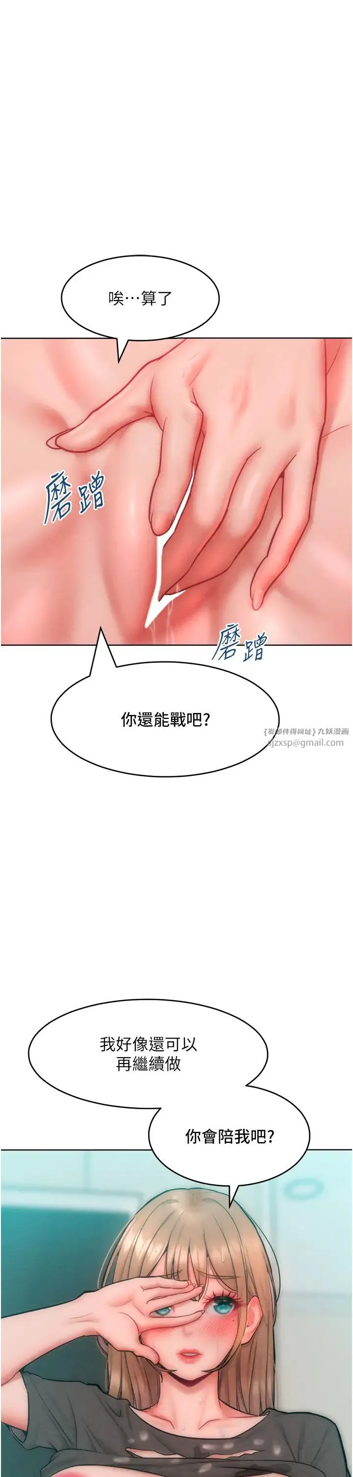 讓傲慢女屈服的一百種方法第31話-永遠陪在我身邊