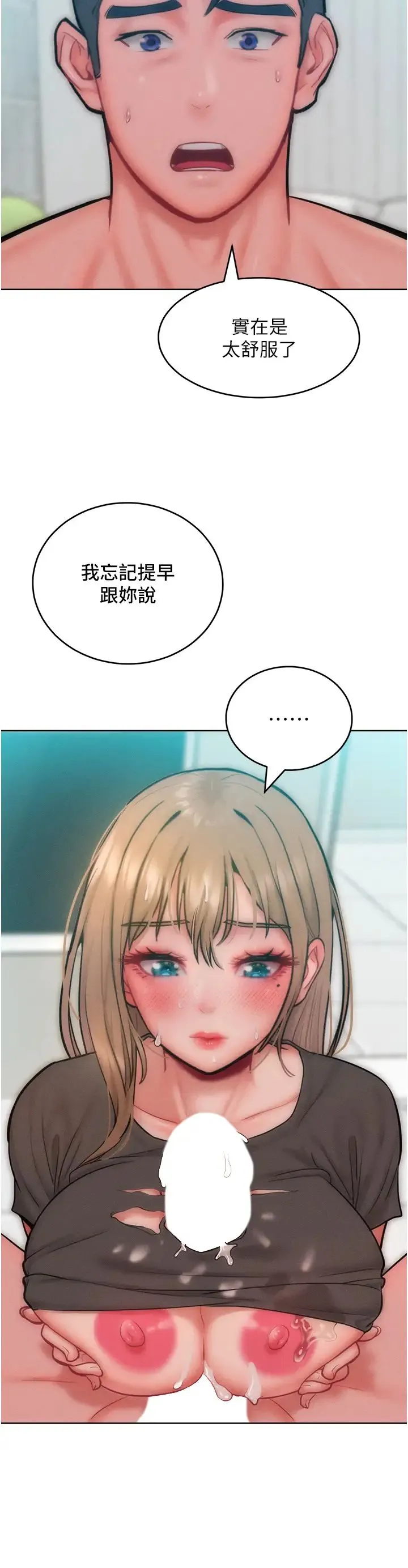 讓傲慢女屈服的一百種方法第31話-永遠陪在我身邊