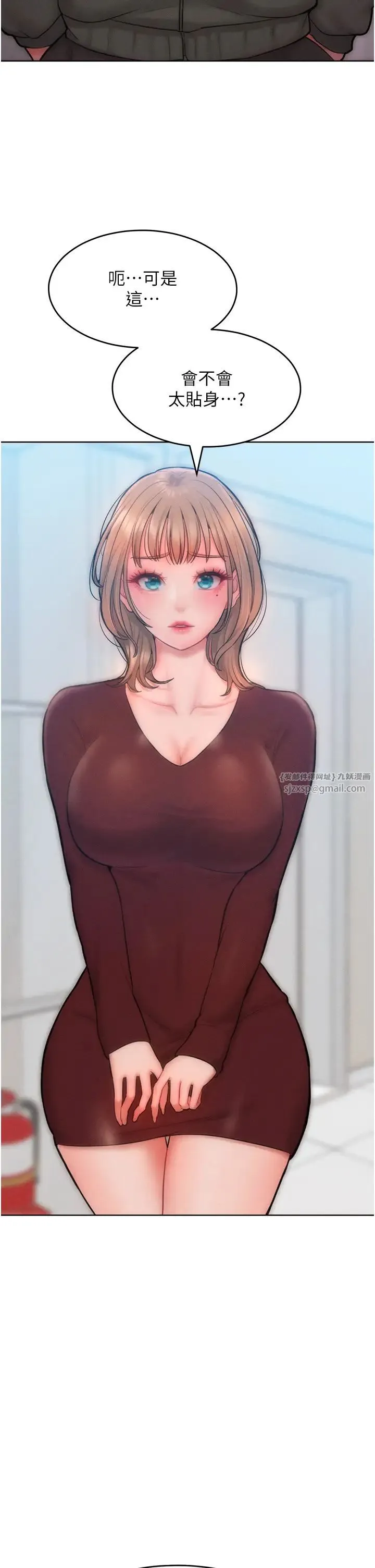 讓傲慢女屈服的一百種方法第31話-永遠陪在我身邊