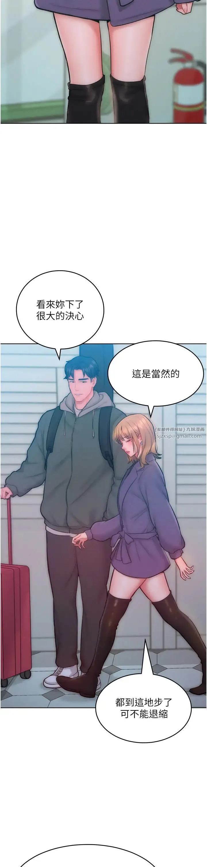 讓傲慢女屈服的一百種方法第31話-永遠陪在我身邊