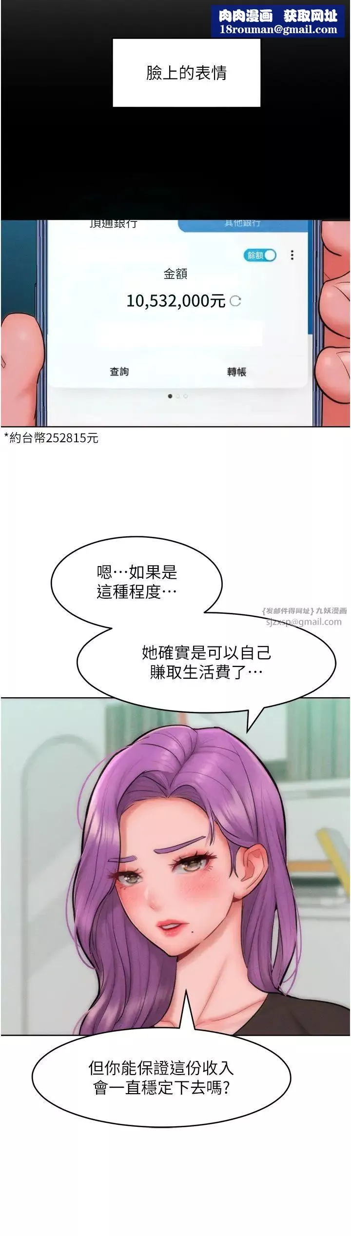 讓傲慢女屈服的一百種方法第31話-永遠陪在我身邊