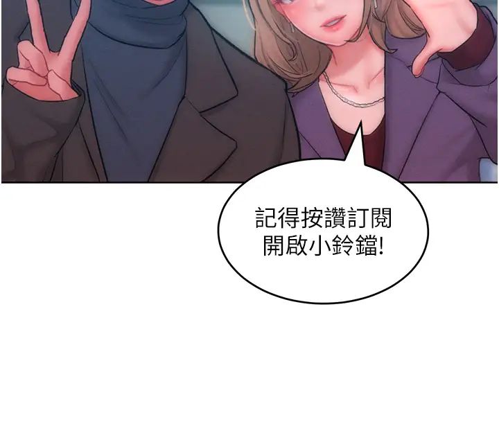 让傲慢女屈服的一百种方法第31話-永遠陪在我身邊