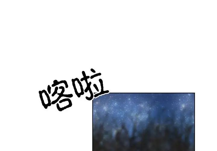 毒酒第27話