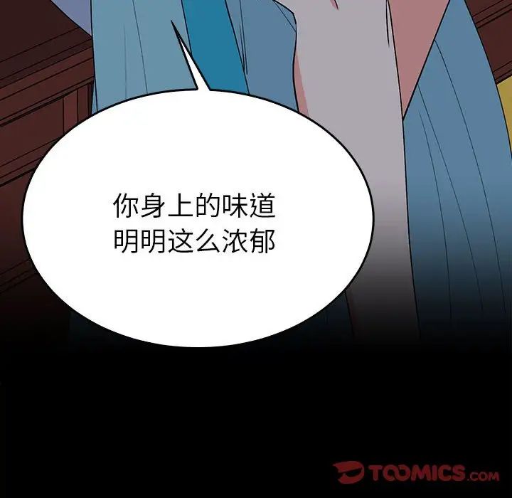 毒酒第27話