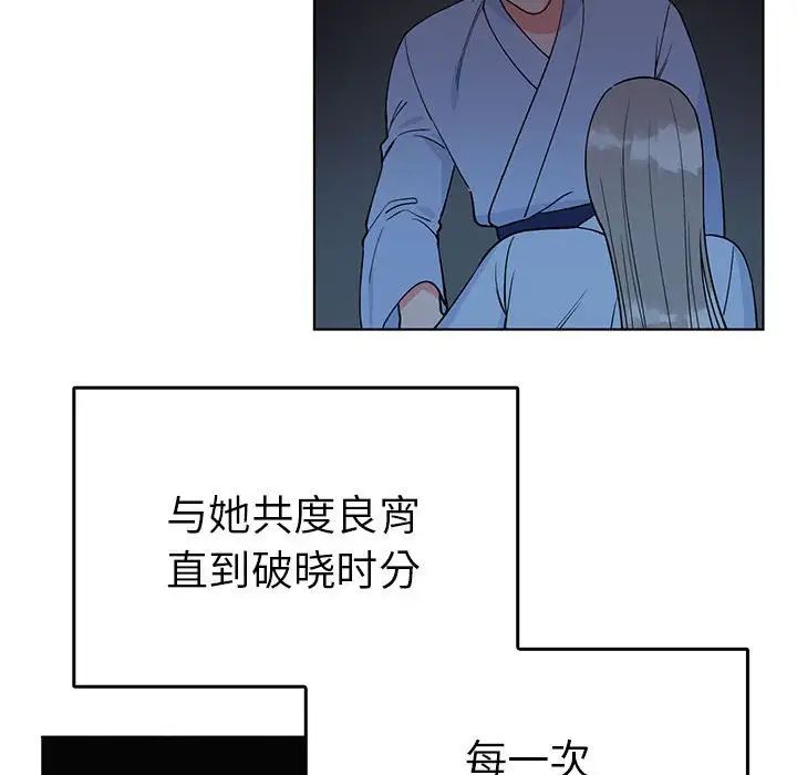 毒酒第27話