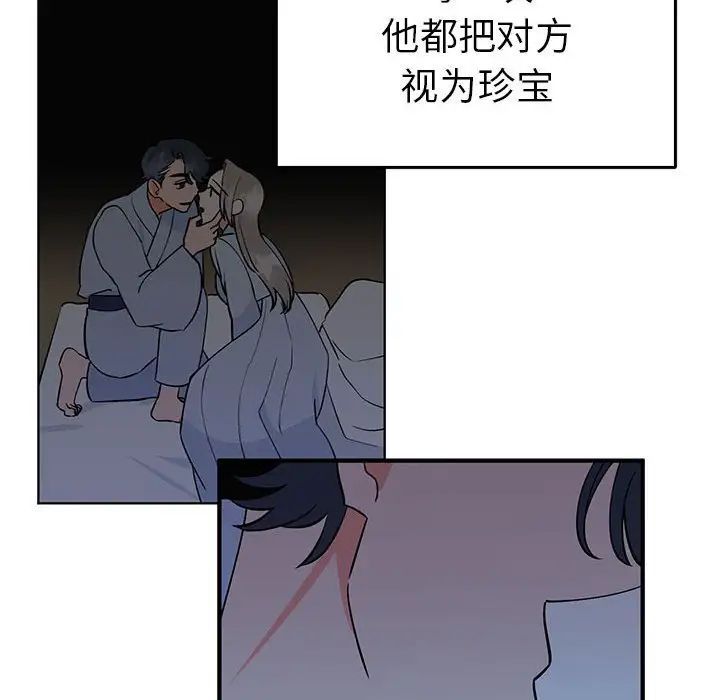 毒酒第27話
