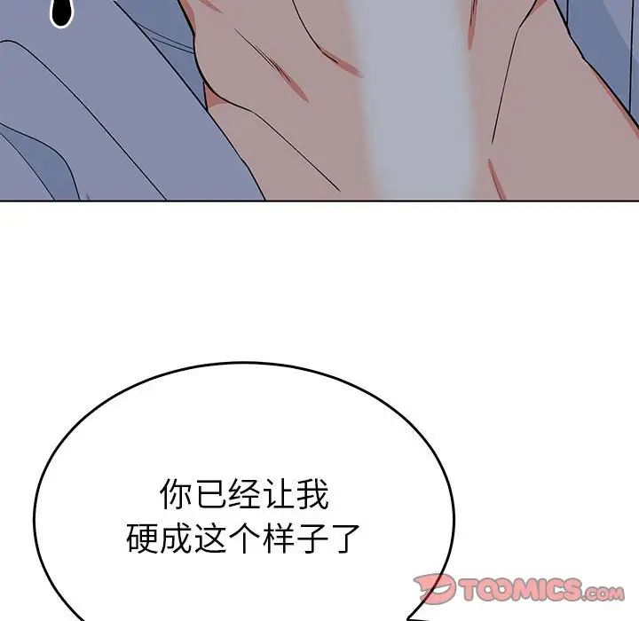 毒酒第27話