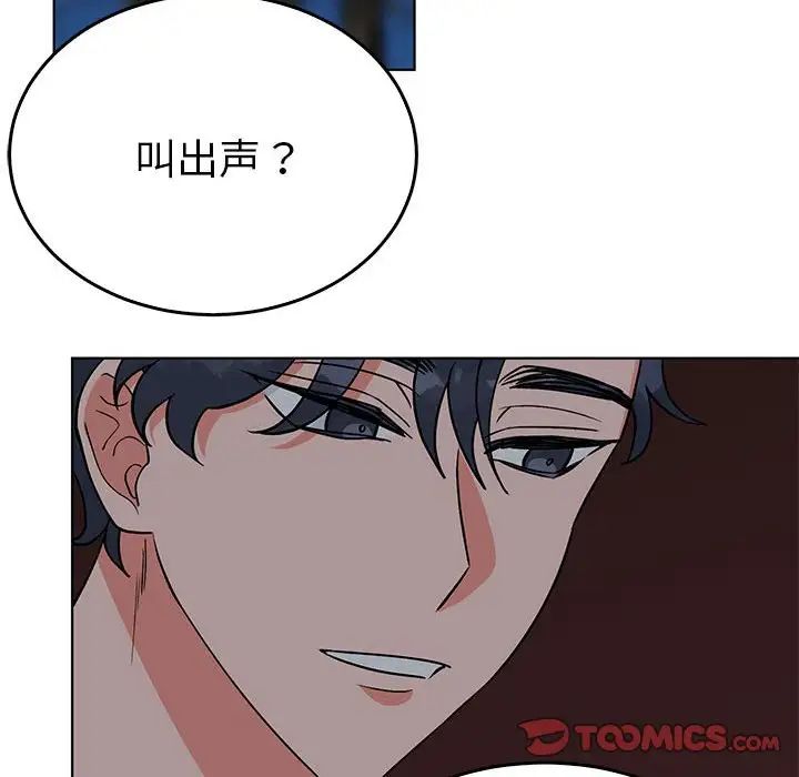 毒酒第27話