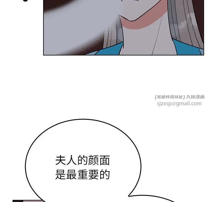 毒酒第27話