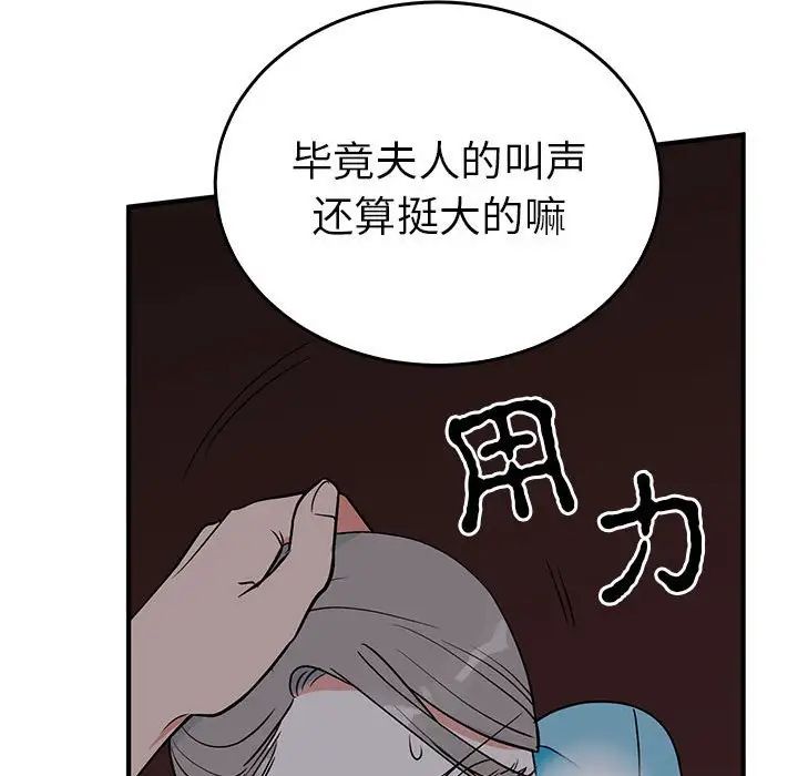 毒酒第27話