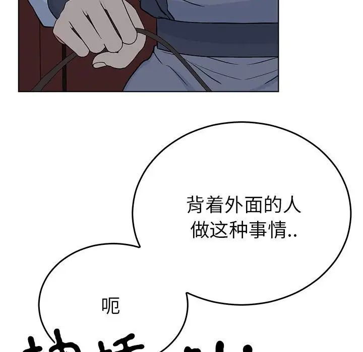毒酒第27話
