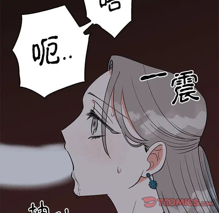 毒酒第27話