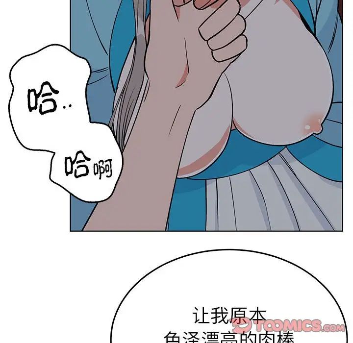 毒酒第27話