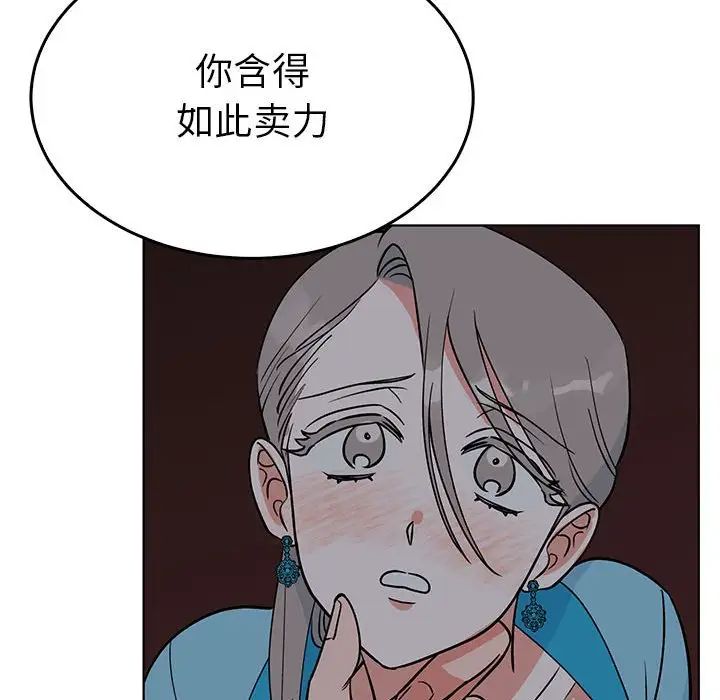 毒酒第27話