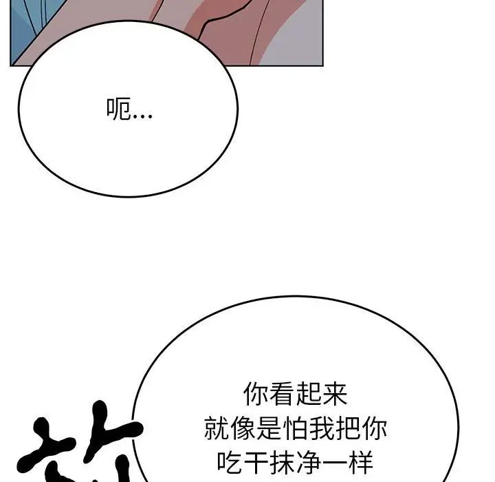 毒酒第27話