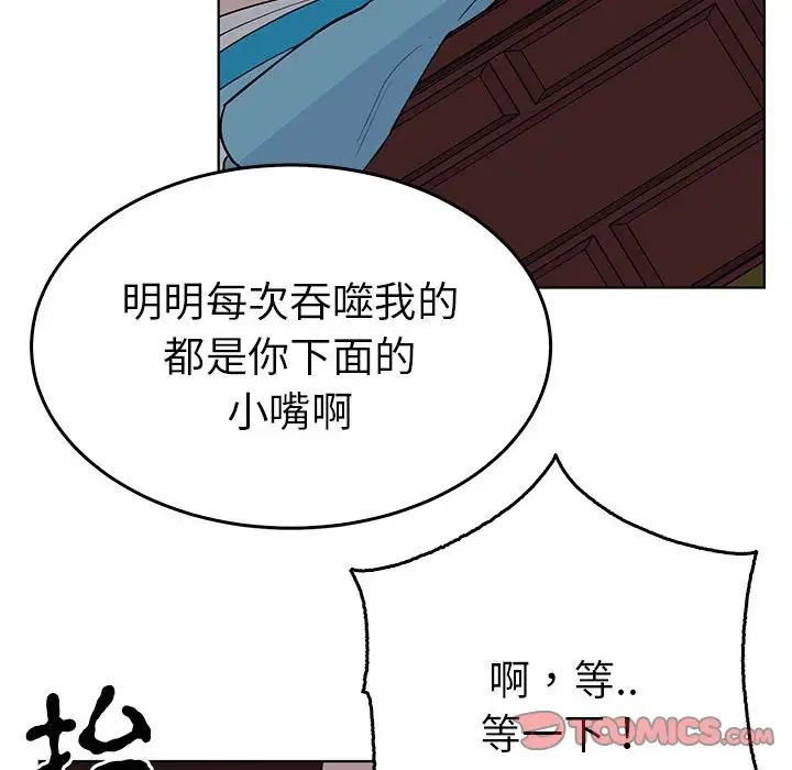 毒酒第27話