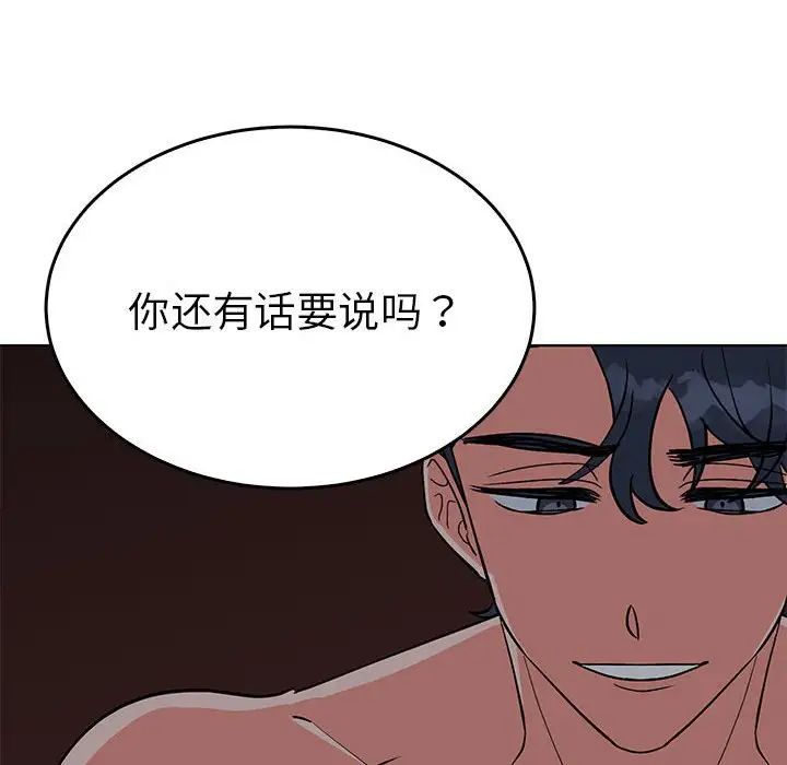 毒酒第27話