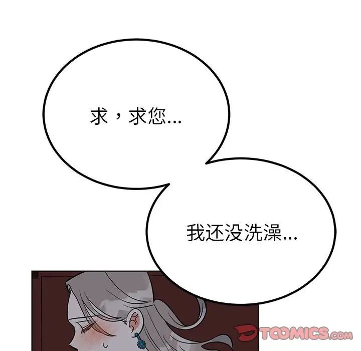 毒酒第27話