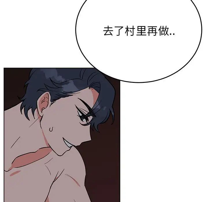 毒酒第27話