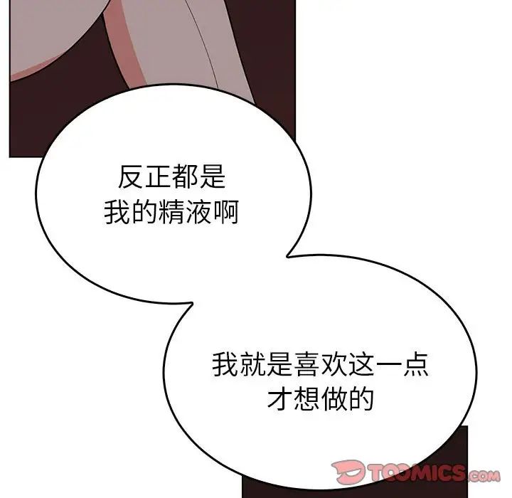 毒酒第27話