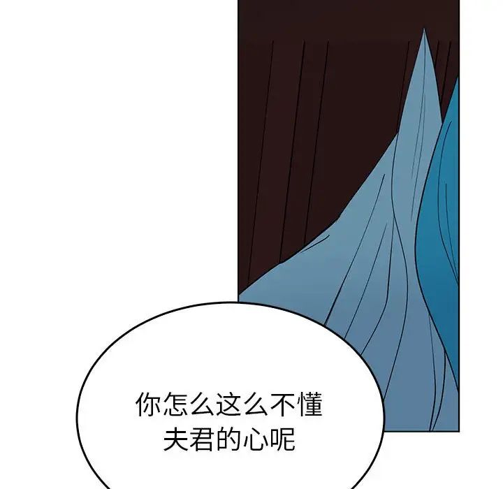 毒酒第27話
